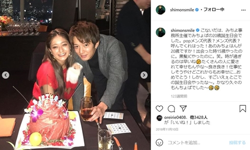 みちょぱ 池田美優 大倉士門 交際 熱愛