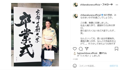 知花くらら 大学 卒業 妊娠 現在