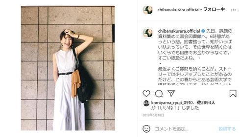 知花くらら 大学 卒業 妊娠 現在