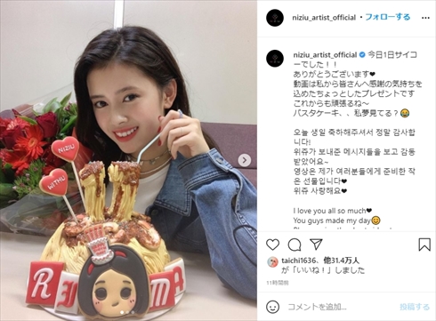 中林美和 NiziU リマ RIMA 誕生日 娘 次女 インスタ 親子