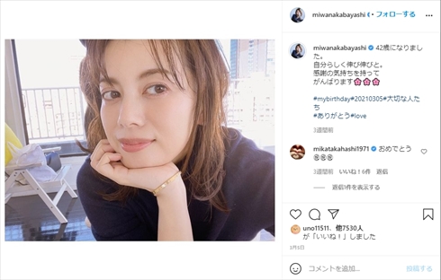 中林美和 NiziU リマ RIMA 誕生日 娘 次女 インスタ 親子