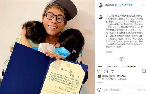 田村淳 ロンドンブーツ1号2号 ロンブー 大学院 修了 慶應義塾大学大学院メディアデザイン研究科 インスタ