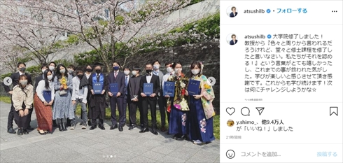 田村淳 ロンドンブーツ1号2号 ロンブー 大学院 修了 慶應義塾大学大学院メディアデザイン研究科 インスタ