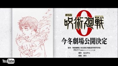 呪術廻戦 乙骨憂太 劇場版 芥見下々