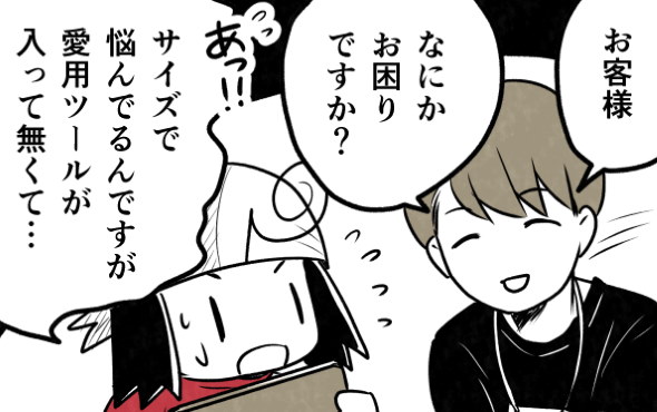 ipad るかぽん インチ twitter 漫画