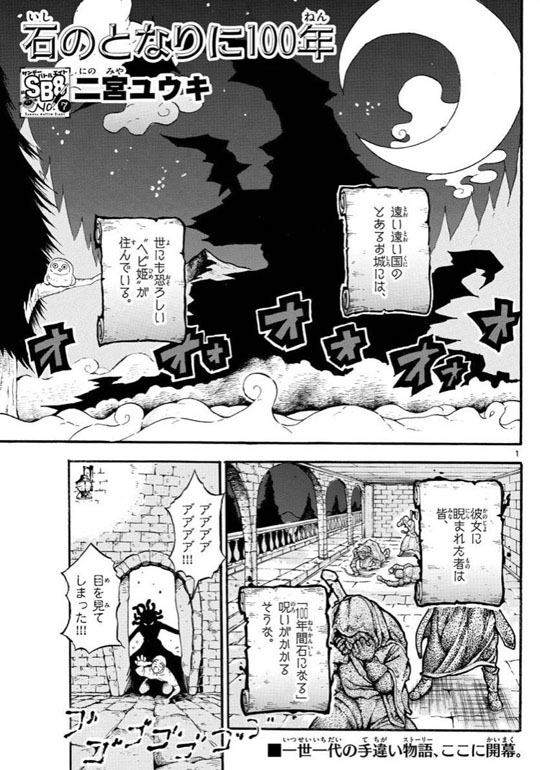 石のとなりに100年