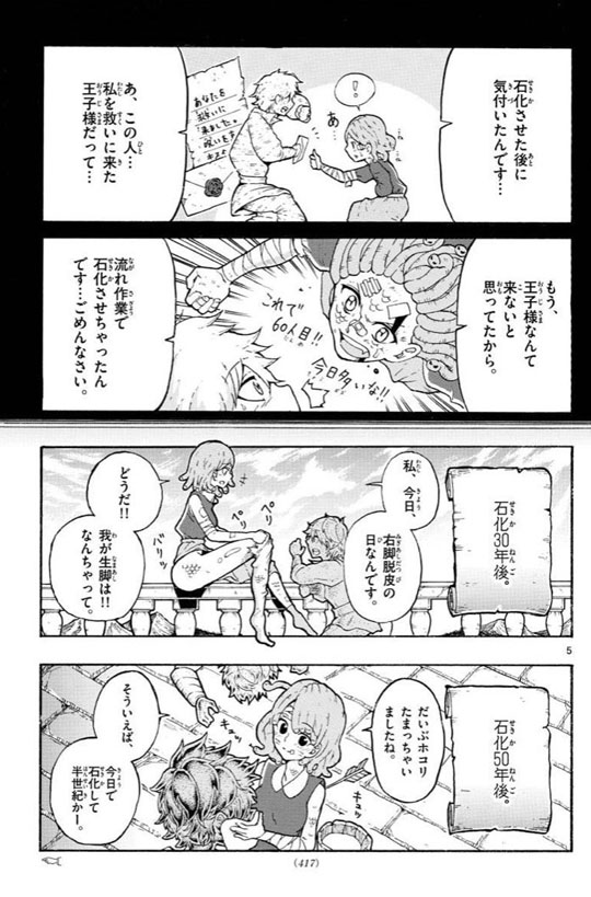 石のとなりに100年