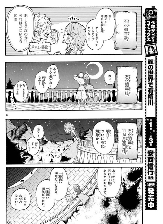 石のとなりに100年