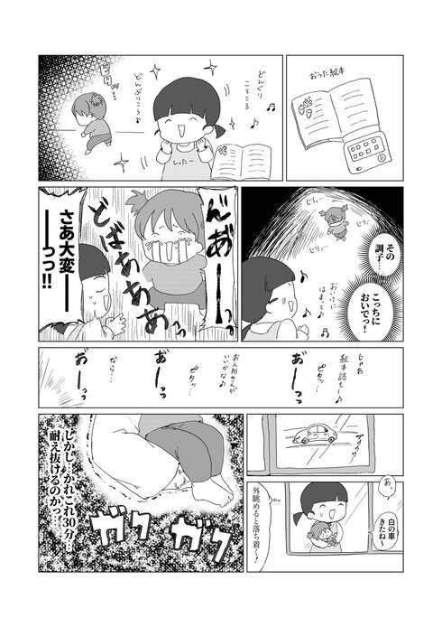 人見知り女子とベビーシッターさん03