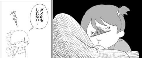 人見知り女子とベビーシッターさん05