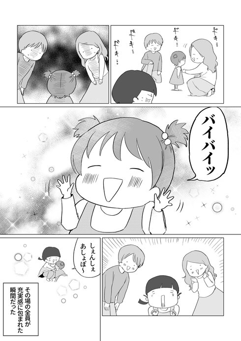 人見知り女子とベビーシッターさん13