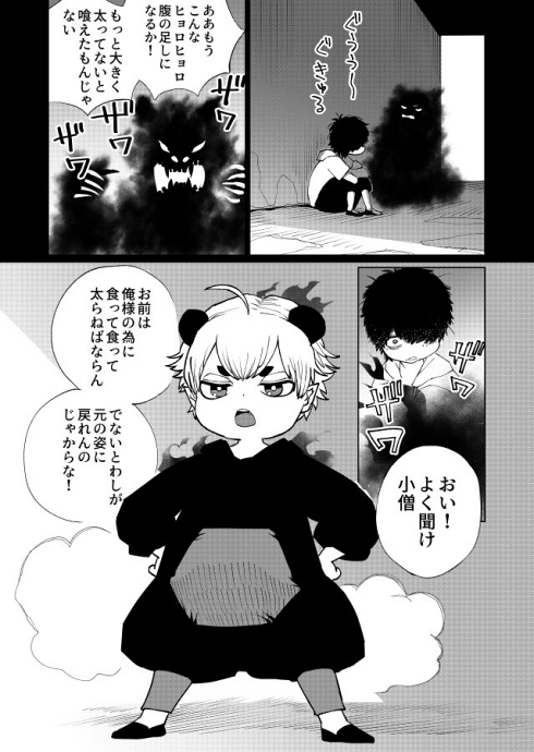 悪魔 主従 関係性萌え