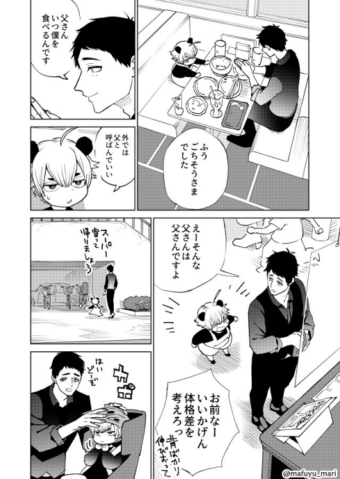 悪魔 主従 関係性萌え