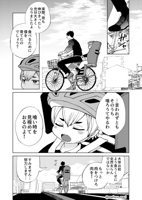 悪魔 主従 関係性萌え