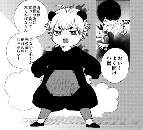 悪魔 主従 関係性萌え