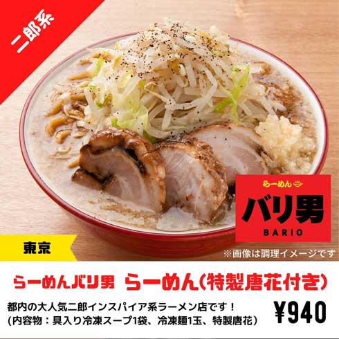 全国 ラーメン 24時間 買える 冷凍 自販機 ヌードルツアーズ 丸山製麺