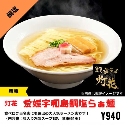 全国 ラーメン 24時間 買える 冷凍 自販機 ヌードルツアーズ 丸山製麺