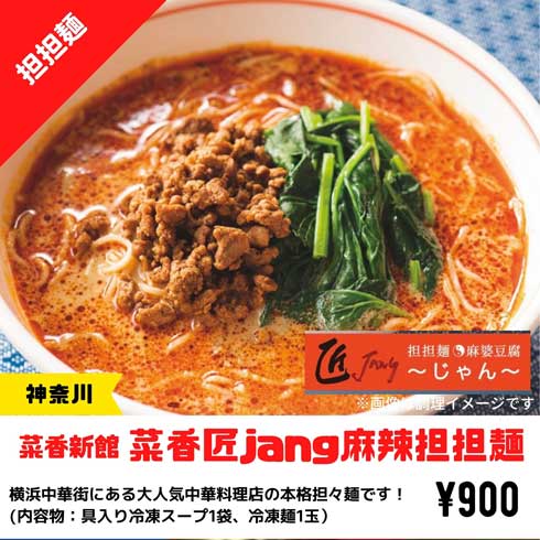 全国 ラーメン 24時間 買える 冷凍 自販機 ヌードルツアーズ 丸山製麺