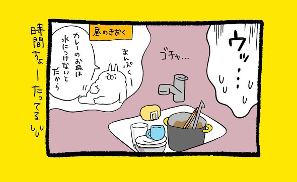 くまだよ漫画