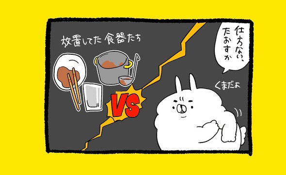 くまだよ漫画