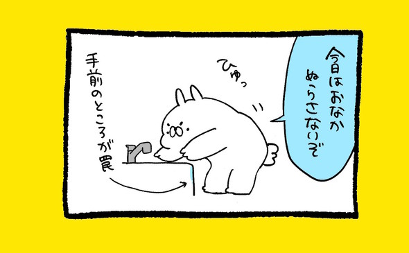 くまだよ漫画