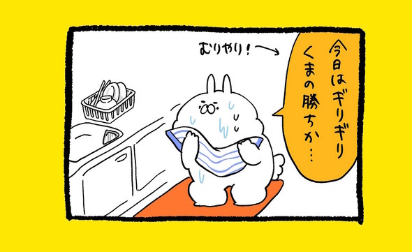 くまだよ漫画