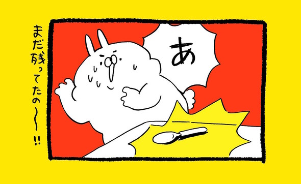 くまだよ漫画