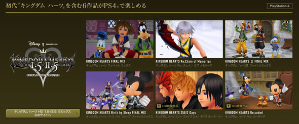 キングダムハーツ 2002年3月28日（木曜日）読売新聞 広告 キングダムハーツ 2002年3月28日（木曜日）読売新聞 広告 - メルカリ