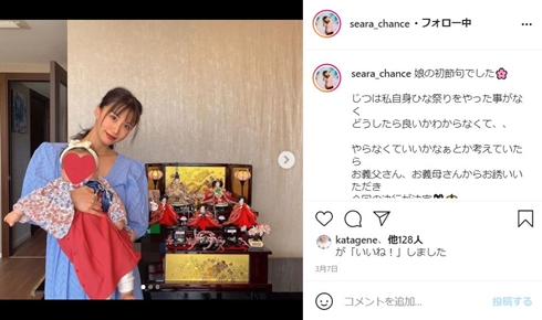 光上せあら 妊娠 性別 どっち 出産