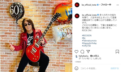 B'z結成前の松本孝弘　ソロCDのフライヤー　額付き 品質が B'z結成前の松本孝弘 ソロCDのフライヤー 額付き （B'z