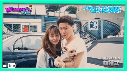 渡辺美奈代 銀婚式 夫 矢島昌樹 なれそめ