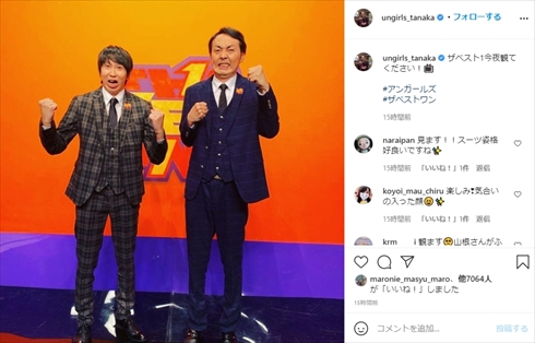 アンガールズ 山根良顕 筋トレ 筋肉 ガリガリ 田中卓志 インスタ