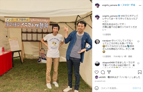 アンガールズ 山根良顕 筋トレ 筋肉 ガリガリ 田中卓志 インスタ