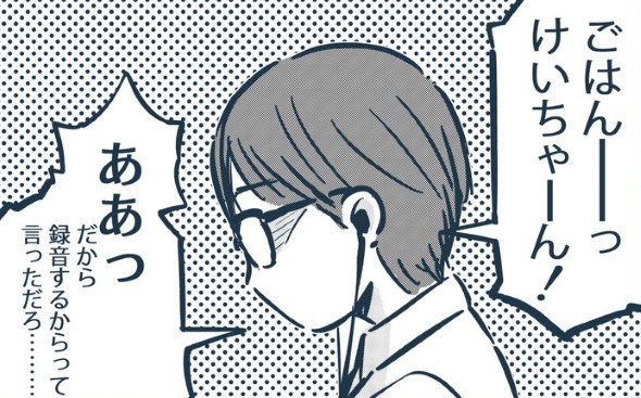 カセットテープ 家族 漫画 twitter
