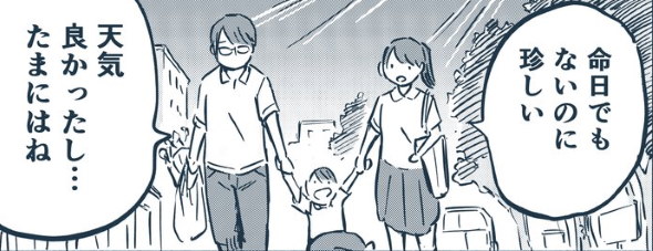 カセットテープ 家族 漫画 twitter