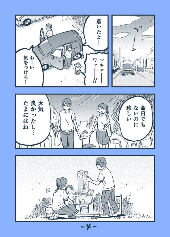 カセットテープ 家族 漫画 twitter