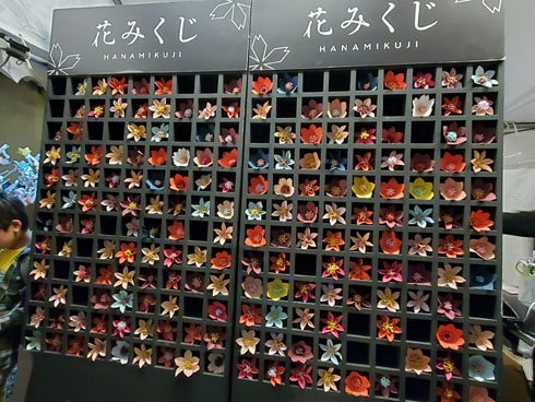花みくじ