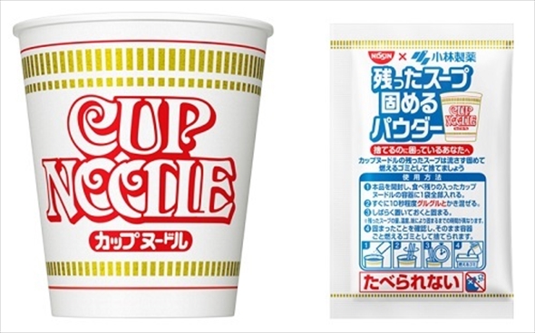 カップヌードル 残ったスープ固めるパウダー