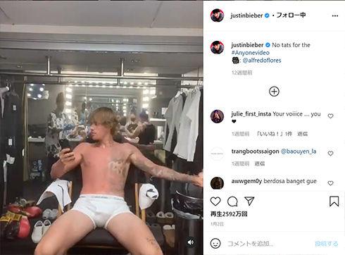 ジャスティン・ビーバー タトゥー 桃 ピーチ アルバム Mステ 母 パティ