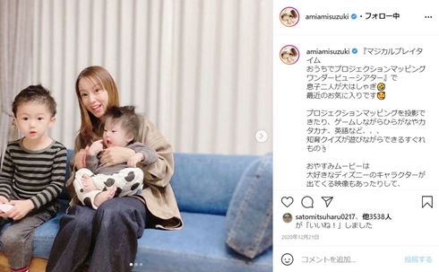 鈴木亜美 息子 保育園 現在 出産