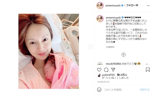 鈴木亜美 息子 保育園 現在 出産