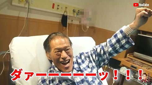 アントニオ猪木 手術 入院