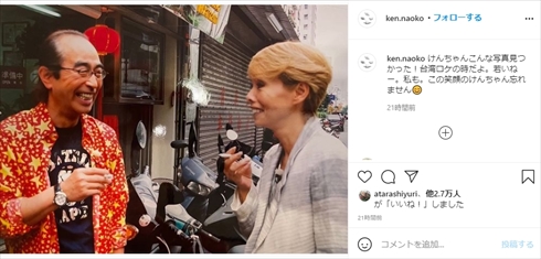 志村けん  命日 新型コロナ 肺炎 研ナオコ インスタ