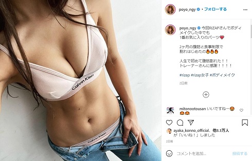 ゆきぽよ 腹筋 RIZAP ボディーメイク