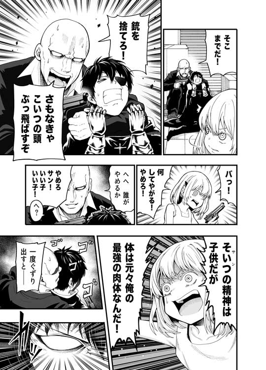 殺し屋 幼女 入れ替り 漫画 悪と純粋 子守 赤信号わたる