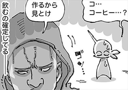 「1杯、飲むだろ？」　アフリカの道ばたで半強制で注文させられたコーヒー店での出来事を描いた体験漫画の結末がホット