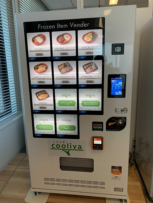 オフィスの自販機で買える冷凍食品　ニチレイとNTT西日本が「cooliya」テスト販売開始