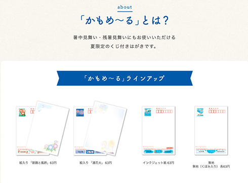 2018年　かもめーる　無地400枚 発売中！