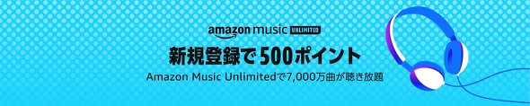 新規登録で500ポイント
