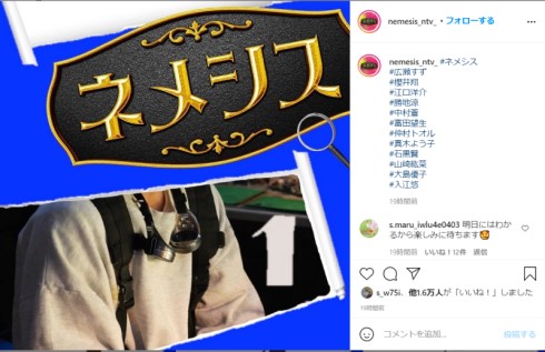 上田竜也 ネメシス 星憲章